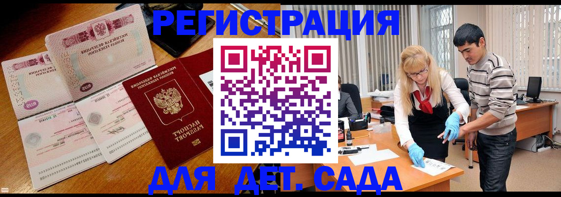 временная регистрация собственник в Сухиничи