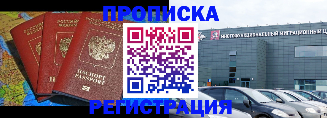 прописка для военкомата в Сухиничи